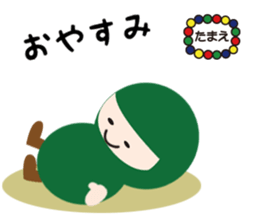 NAME NINJA "TAMAE" sticker #15808761