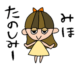 my name is miho! sticker #15808804