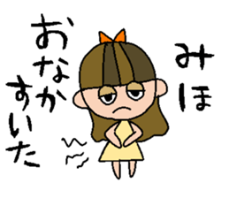 my name is miho! sticker #15808805