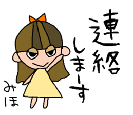 my name is miho! sticker #15808806