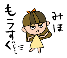 my name is miho! sticker #15808808