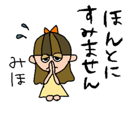 my name is miho! sticker #15808812