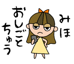 my name is miho! sticker #15808814