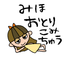 my name is miho! sticker #15808815