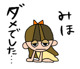 my name is miho! sticker #15808819