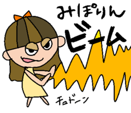 my name is miho! sticker #15808822