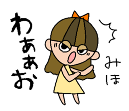 my name is miho! sticker #15808823