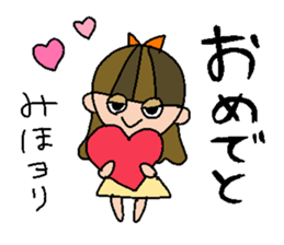 my name is miho! sticker #15808825