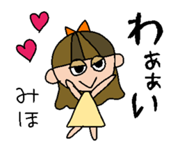 my name is miho! sticker #15808827