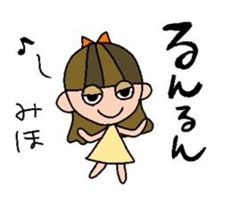 my name is miho! sticker #15808828