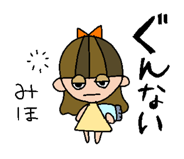 my name is miho! sticker #15808829
