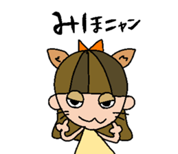 my name is miho! sticker #15808830