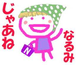 Sticker of Narumicyan sticker #15808974