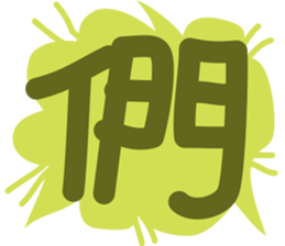 dialog bubbles sticker #15809045