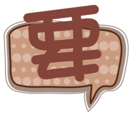 dialog bubbles sticker #15809047