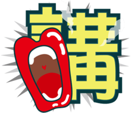 dialog bubbles sticker #15809052