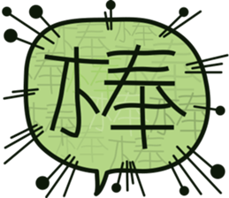 dialog bubbles sticker #15809056