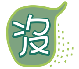 dialog bubbles sticker #15809059