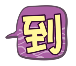 dialog bubbles sticker #15809068