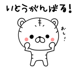 Ito san name sticker sticker #15809208