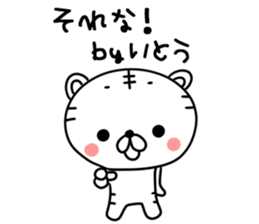 Ito san name sticker sticker #15809209