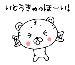 Ito san name sticker sticker #15809211