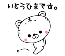 Ito san name sticker sticker #15809214