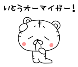 Ito san name sticker sticker #15809221