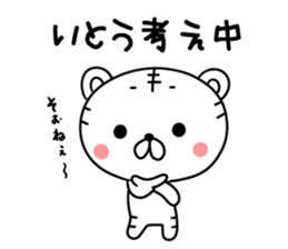 Ito san name sticker sticker #15809226
