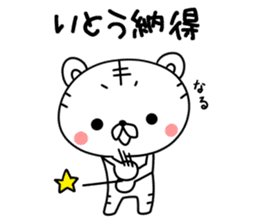 Ito san name sticker sticker #15809232