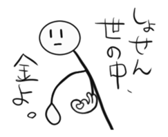 A stick man the animation sticker #15809295
