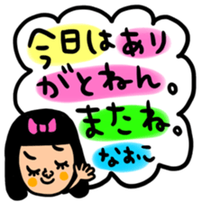 Many set naoko sticker #15809337