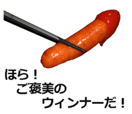 Wiener! sticker #15809557