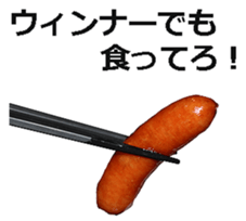 Wiener! sticker #15809558