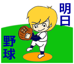 Her, a bride and sometimes to Okan. sticker #15809764