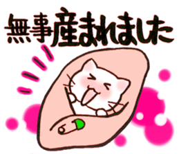 Birth report of the cat sticker #15809772