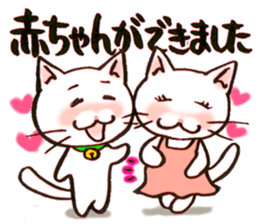 Birth report of the cat sticker #15809774