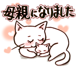 Birth report of the cat sticker #15809779