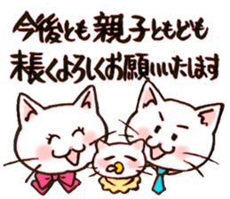 Birth report of the cat sticker #15809782