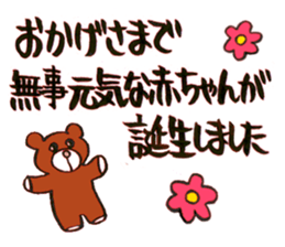 Birth report of the cat sticker #15809792