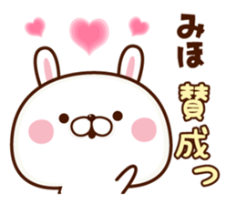 NAME Sticker Miho. sticker #15809803