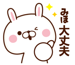 NAME Sticker Miho. sticker #15809805