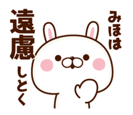 NAME Sticker Miho. sticker #15809806