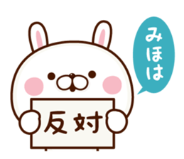 NAME Sticker Miho. sticker #15809807