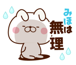 NAME Sticker Miho. sticker #15809809