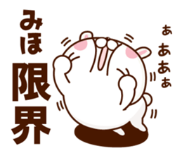 NAME Sticker Miho. sticker #15809812