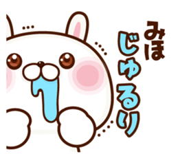 NAME Sticker Miho. sticker #15809817