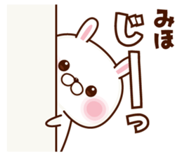 NAME Sticker Miho. sticker #15809818