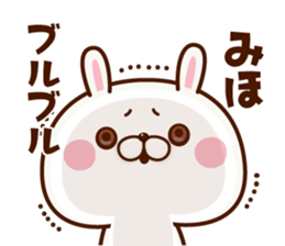 NAME Sticker Miho. sticker #15809819