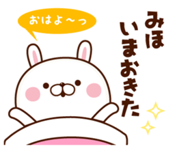 NAME Sticker Miho. sticker #15809820